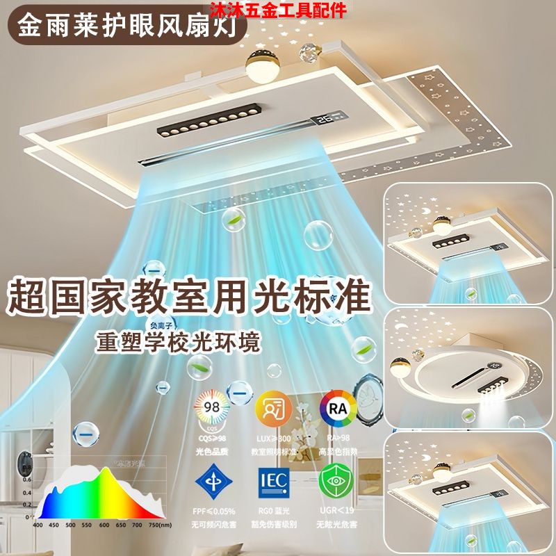 负离子无叶风扇灯全光谱