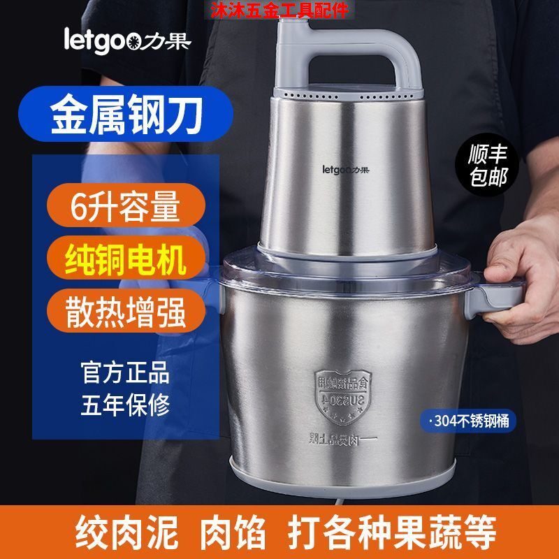 力果绞肉机新款6L大容量大功率商用打辣椒蒜蓉家用肉丸打浆机