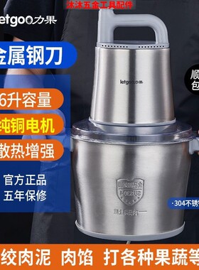力果绞肉机新款6L大容量