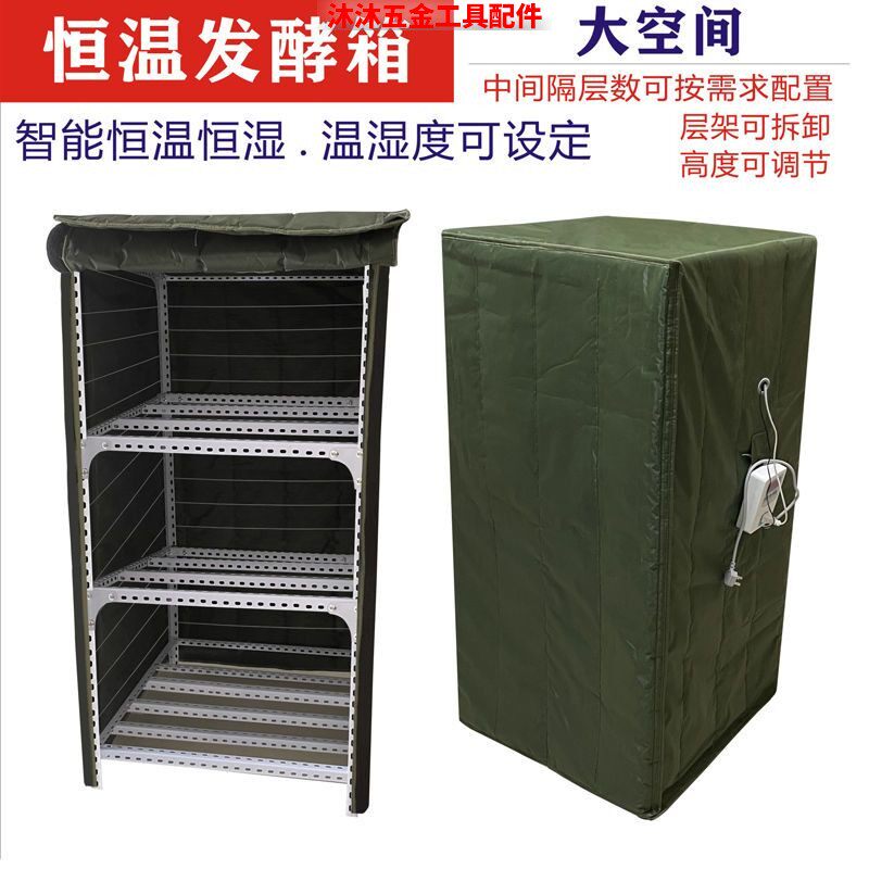 发酵箱家用商用发面酸奶米酒面包果酒育种醒发箱大号恒温箱保温