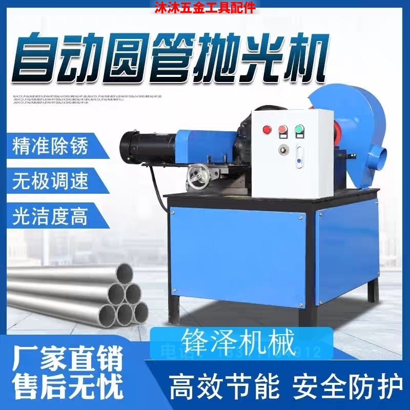 小型圆管抛光机钢管除锈