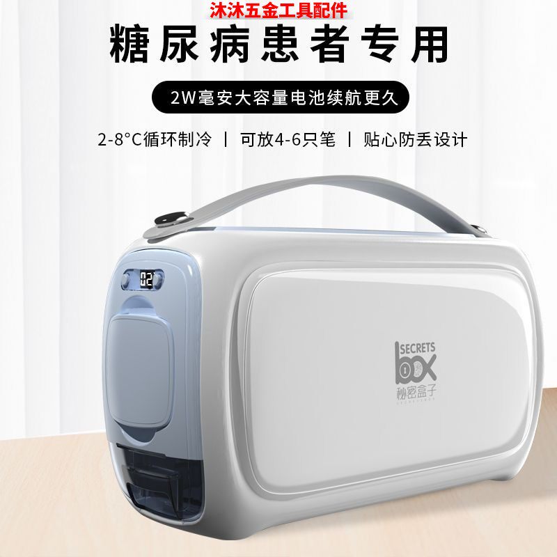装胰岛素冷藏盒便携式药