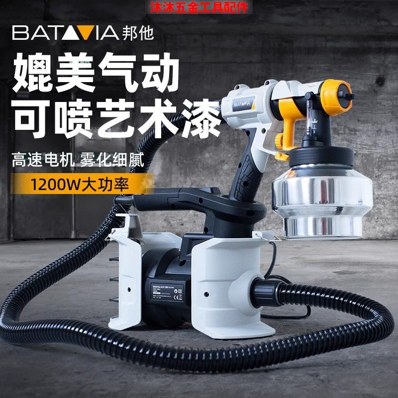 邦他电动喷漆枪家用喷墙