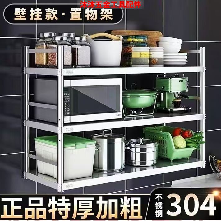 304厨房不锈钢墙上置物架