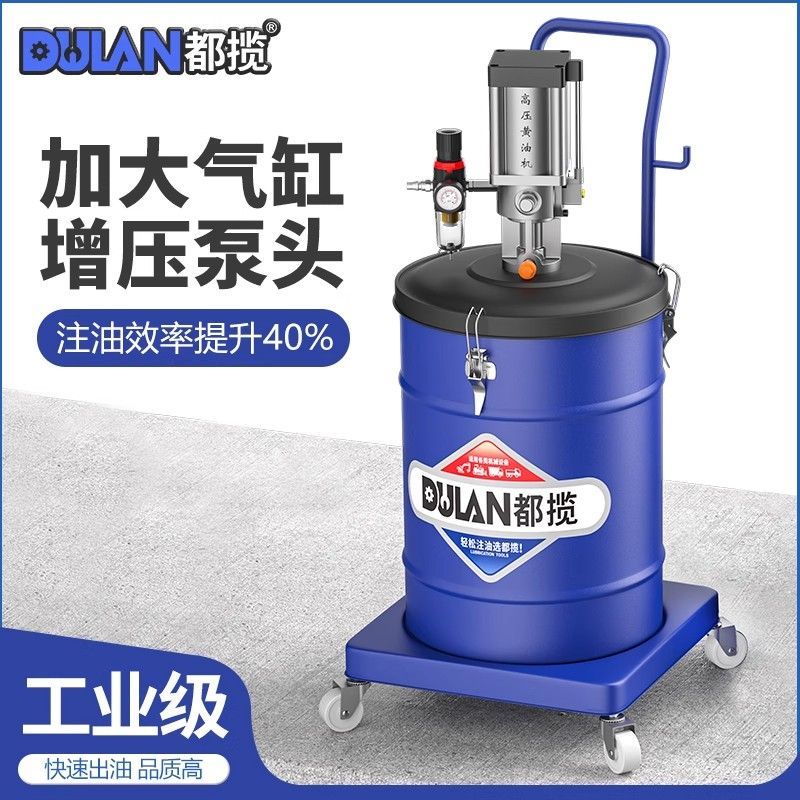 都揽黄油机气动高压注油