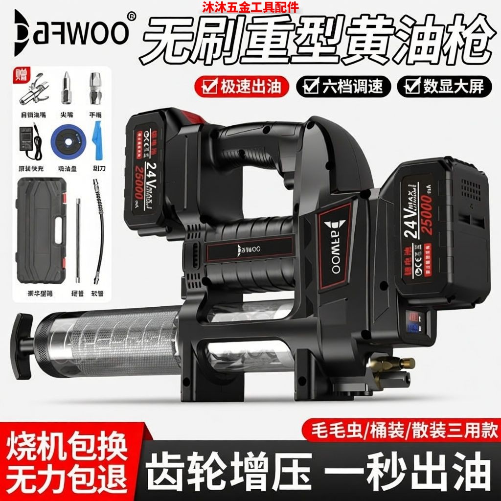 德国无刷电动黄油枪毛毛