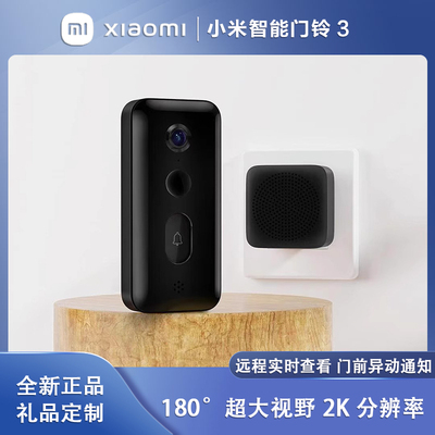 小米智能门铃3官方正品