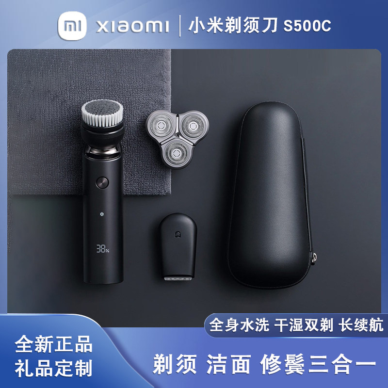 小米 米家电动剃须刀S500C男士全身水洗洁面便携三头刮胡剃须刀使用感如何?