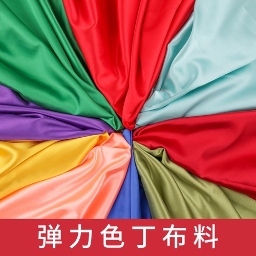 高密度弹力色丁绸缎布料服装面料