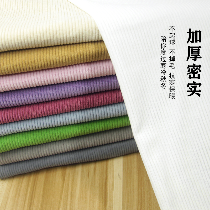 8条绒灯芯绒布料服装面料