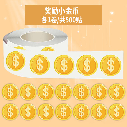 1000贴金钱小金币卷卷贴亮闪闪钱币发财财迷小贴画diy桌面手账本