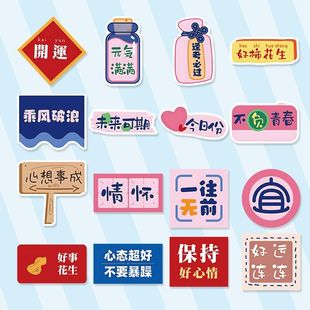 50張勵(lì)志語(yǔ)句中文勵(lì)志貼紙ins風(fēng)小清新貼畫手賬手機(jī)殼diy素材貼畫