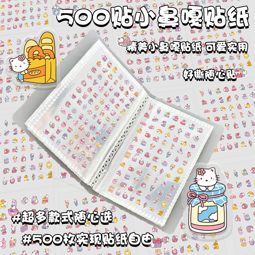 1000枚KT小猫和食物小鼻噶PET贴纸超萌美食喵涂鸦迷你贴画diy