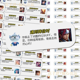 120张王者荣耀灵宝逆天发言贴纸搞笑沙雕趣味创意贴画diy手机壳