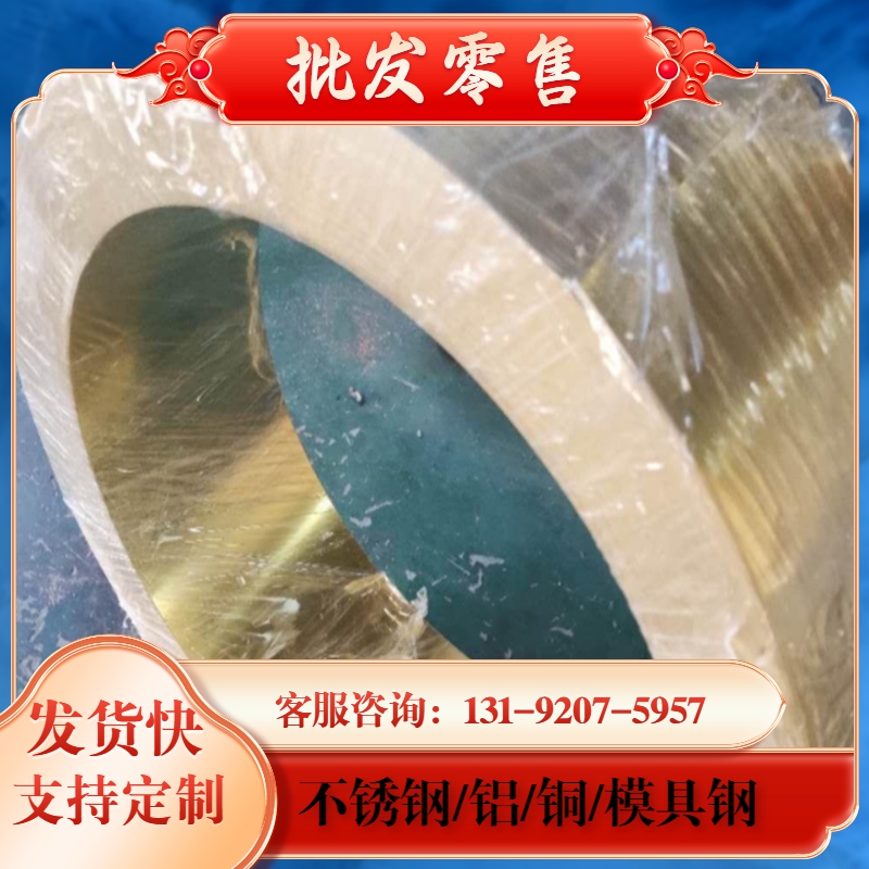 CUZN37PB1SN1铜管CUZN38ALFENIPBSN铜合金CW715R CUZN38MN1AL铜棒-封面