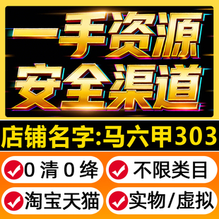 商品平面广告秒上首页淘宝天猫代运营一件代发小礼品单真实物流