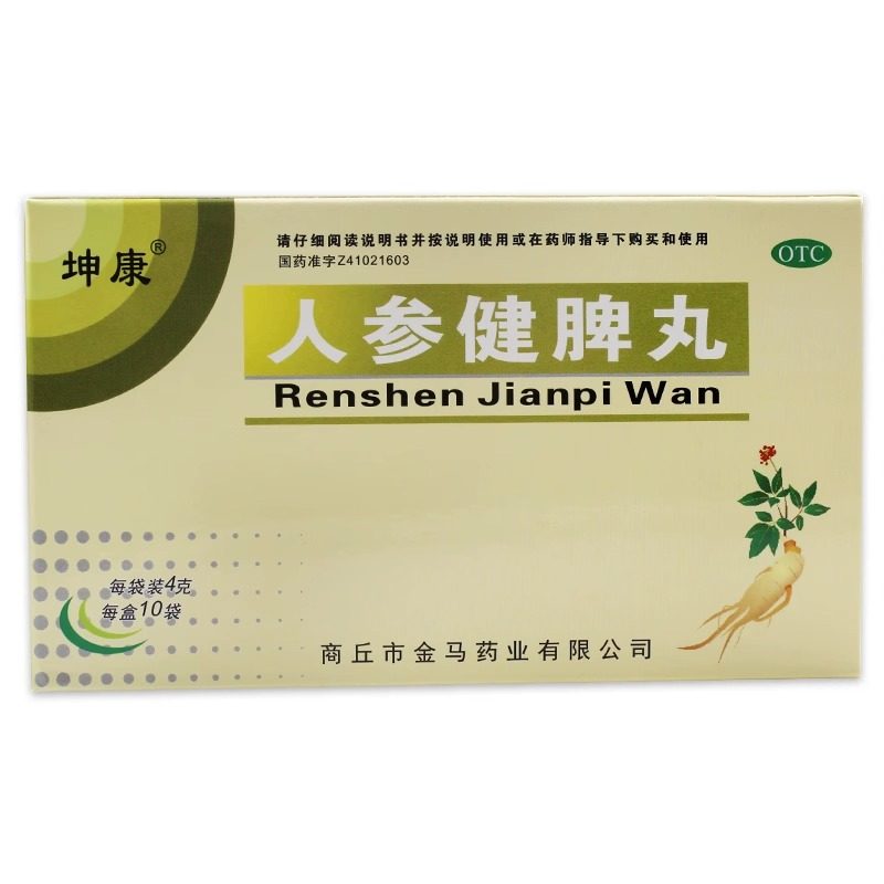 坤康人参健脾丸10袋健脾益气和胃消化止泻恶心呕吐腹痛不思饮食,OTC药品/国际医药,肠胃用药,淘宝优惠券,粉丝福利购,淘宝优惠卷