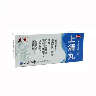 立效 上清丸9g*10丸清热散风 解毒 通便