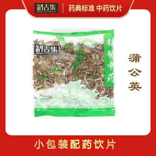 制古集 蒲公英5g/袋 蒲公英中药独立小包装正品包邮 - 封面