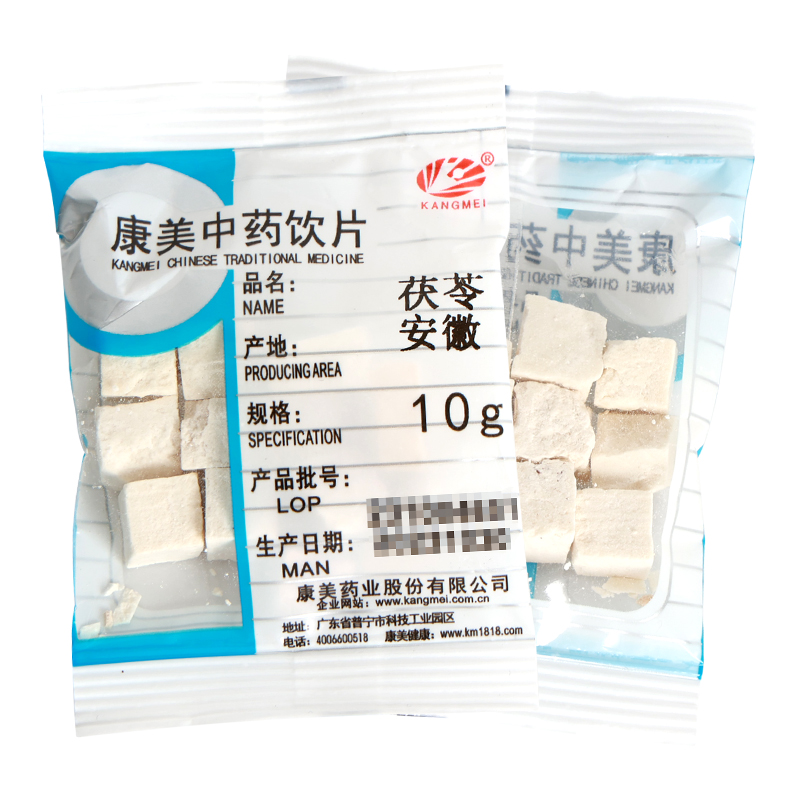 康美茯苓10克/袋茯苓中药茯苓中药茯苓块中药康美正品保障