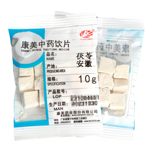 康美中药茯苓多规格茯苓茯苓块白茯苓包邮中药材店茯苓中药饮片