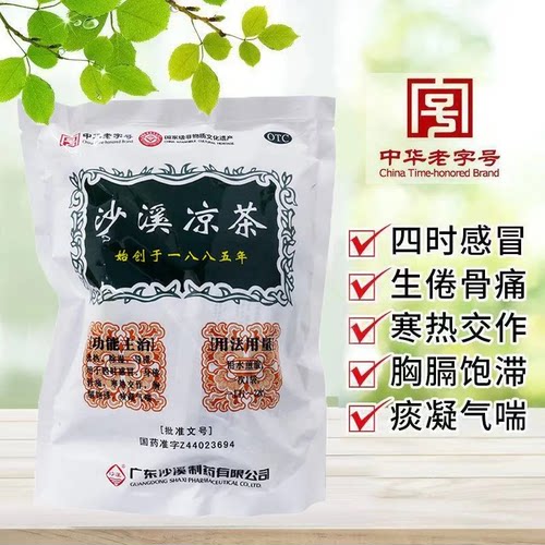 【沙溪】沙溪凉茶75g/袋除湿清热去口臭清热解毒