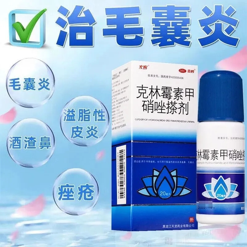 【鑫烨】克林霉素甲硝唑搽剂10mg8mg*20ml*1瓶/盒