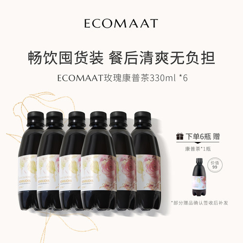 ECOMAAT伊可茉玫瑰康普茶*6瓶装