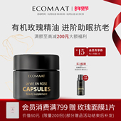 ECOMAAT伊可茉玫瑰胶囊 三盒装 大马士革玫瑰亮白内服内调抗氧