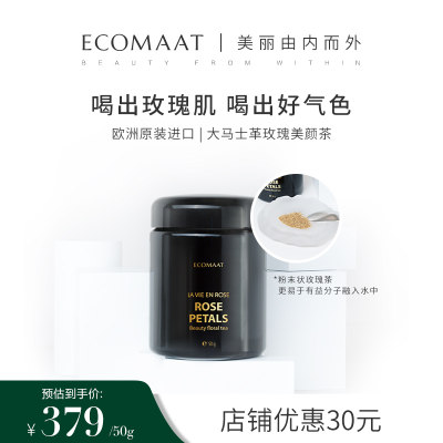 Ecomaat大马士革玫瑰花茶罐装