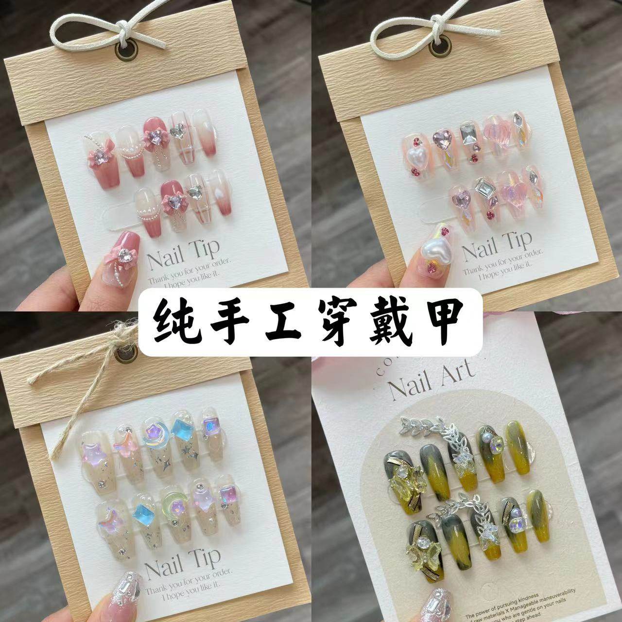 【原创实拍】新款纯手工穿戴甲合集美甲贴片假指甲可拆卸成品光疗,彩妆/香水/美妆工具,穿戴甲/甲片,淘宝优惠券,粉丝福利购,淘宝优惠卷