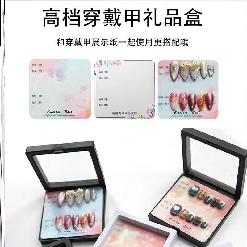 【魅甲】穿戴甲收纳包装盒子首饰礼盒收纳美甲透明盒美甲饰品PE薄,彩妆/香水/美妆工具,穿戴甲/甲片,淘宝优惠券,粉丝福利购,淘宝优惠卷
