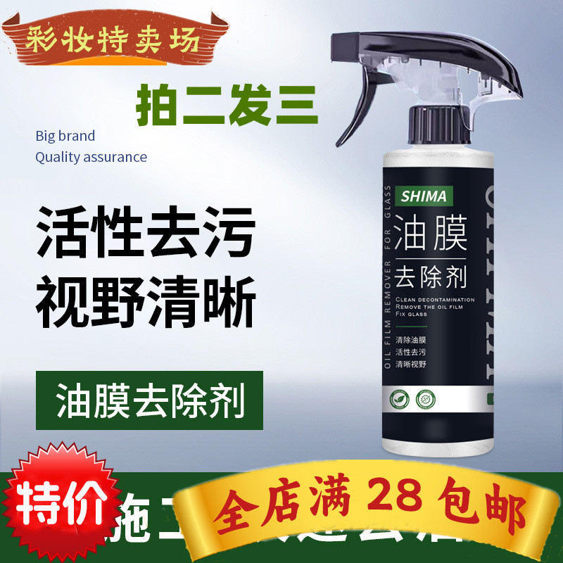强力去油膜清洁剂汽车挡风玻璃清洗剂膏车窗前档防雾雨油膜去除剂