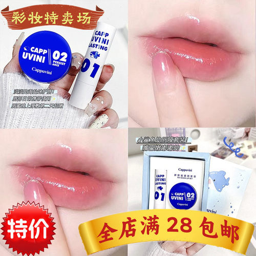 滋润保湿套装唇部滋润