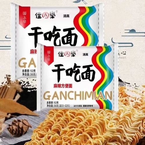 怀旧经典佳四乐麻辣方便面
