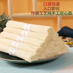 陕西农家纯手工空心发酵挂面龙须面儿童孕妇老人古法细面条特产