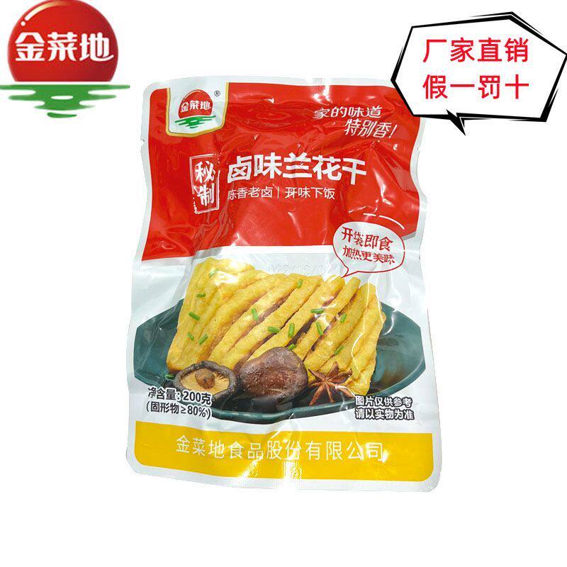 兰花干200g卤味卤干子辣味素食豆制品开袋即食卤菜小吃包邮