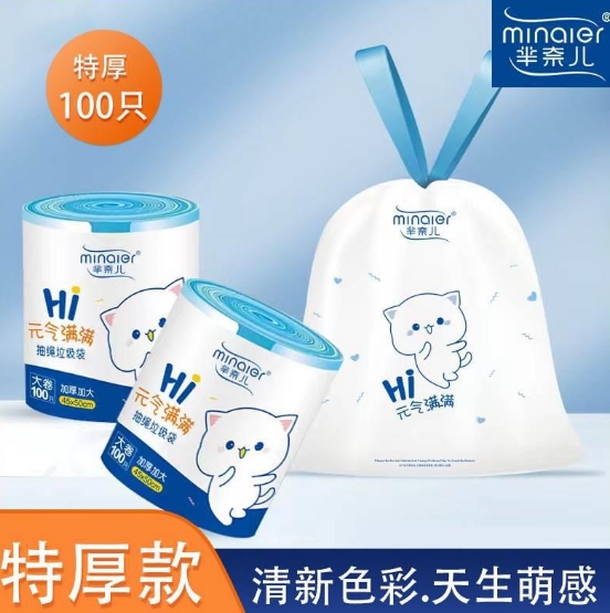 抽绳式垃圾袋家用加厚芈奈儿卧室厨房卫生间大卷手提式垃圾袋