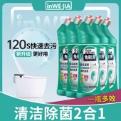 因唯家免刷洗马桶清洁剂马桶解垢凝胶120s快速去污
