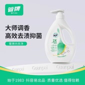 洗衣露 管牌内衣洗衣液抑菌去血渍内衣裤 1瓶1个包裹 热销爆款
