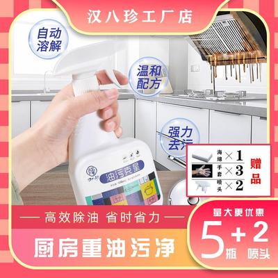 八珍厨房油烟机重油污泡沫油污净