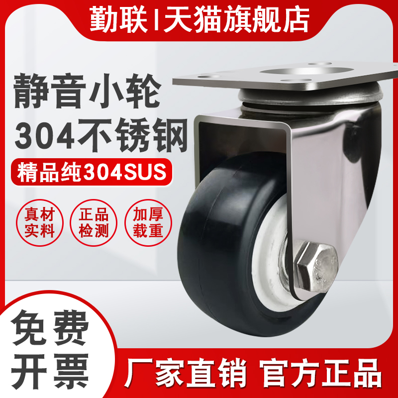 轻型1.5寸万向轮不锈钢黑色静音