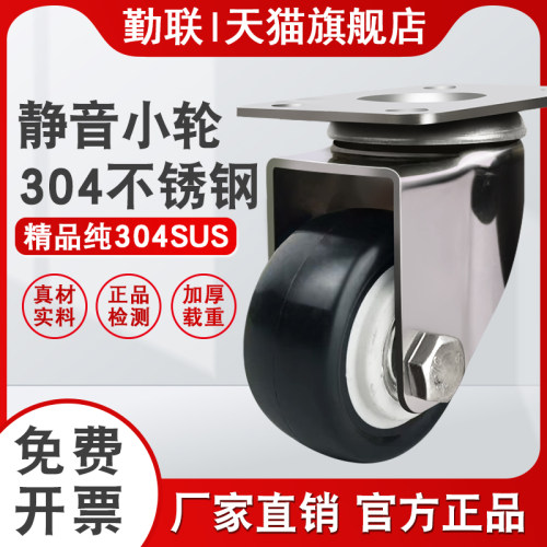 轻型1.5寸万向轮不锈钢黑色静音