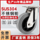 重型不锈钢脚轮304万向轮4寸5寸6寸8寸防静电脚轮灰色tpr导电轮
