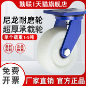 超重型脚轮加厚尼龙万向轮4寸56812寸耐磨推车工业轮静音载重5吨