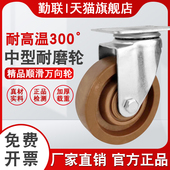 中型耐高温脚轮万向轮3寸4568寸耐温轮尼龙玻纤烤箱轮耐温300度
