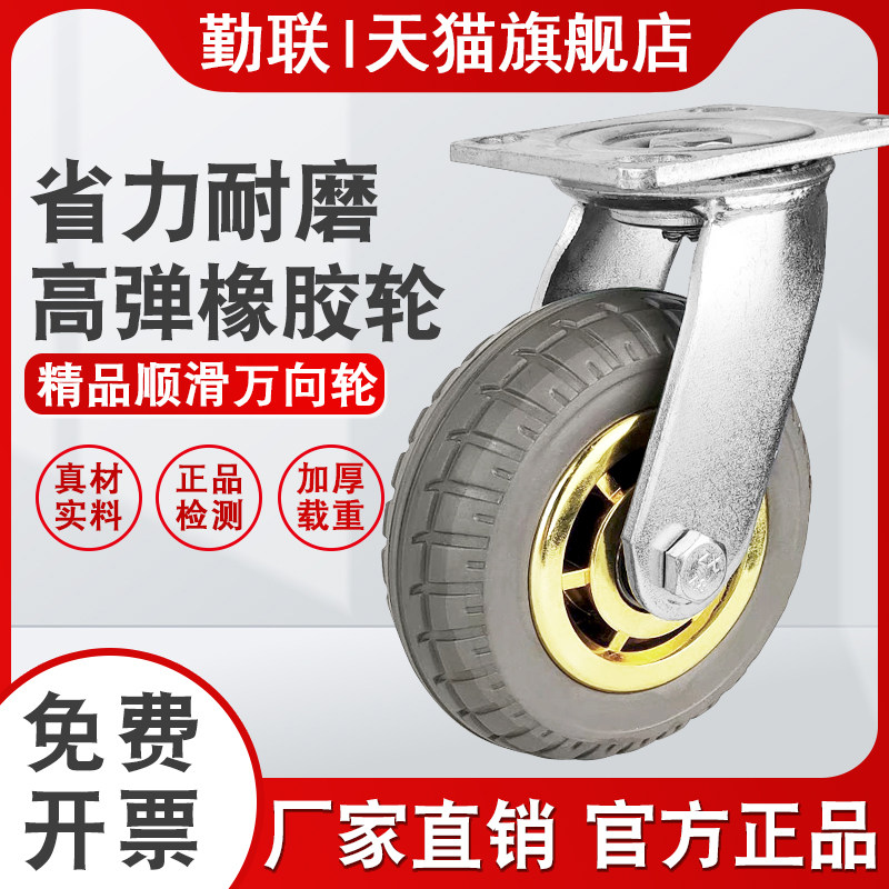 重型高弹橡胶万向轮4寸静音耐磨