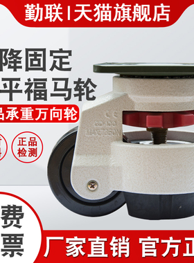 福马轮40f60f80f100s120f150f福马脚轮白色水平调节轮支撑设备轮