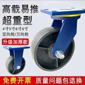 超重型脚轮全铁轮铸铁轮4寸5寸681012寸省力耐高温万向轮耐磨脚轮