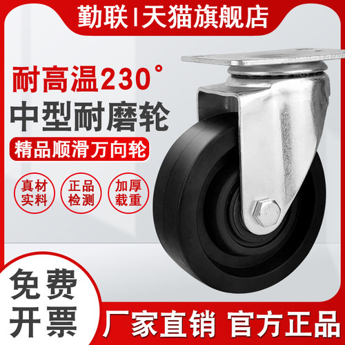重型耐高温脚轮3寸烤箱小推车